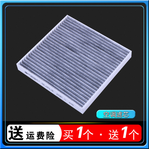 雅阁思域锋范缤智凌派原厂空调格