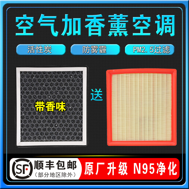 英朗君威科鲁兹原厂香薰空调滤格