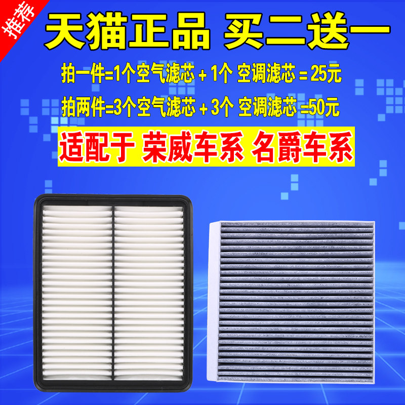适配20-21款全新三代名爵6 mg5荣威i6plus原厂空气滤芯空调格330t