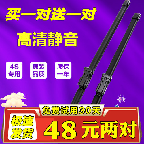 秦速锐宋MAX唐F3R元无骨L3雨刷