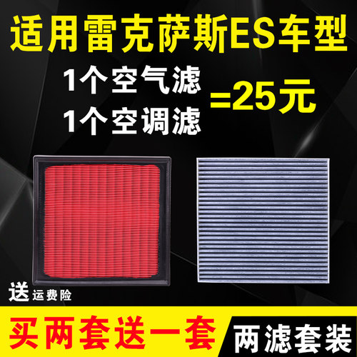 洁仕德原厂雷克萨斯ES空调滤芯