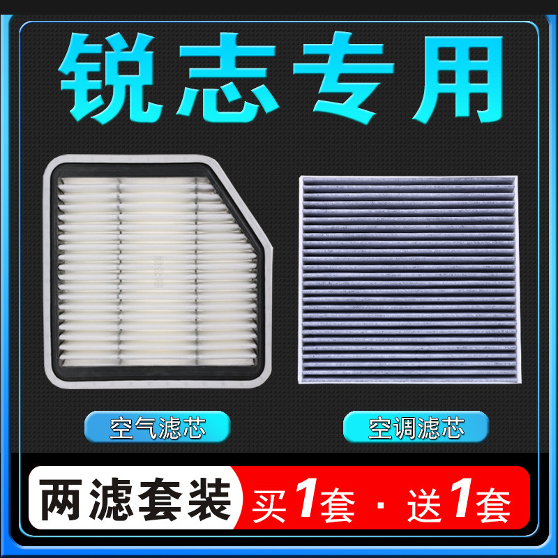 适配锐志空调滤芯原厂空气格2.5