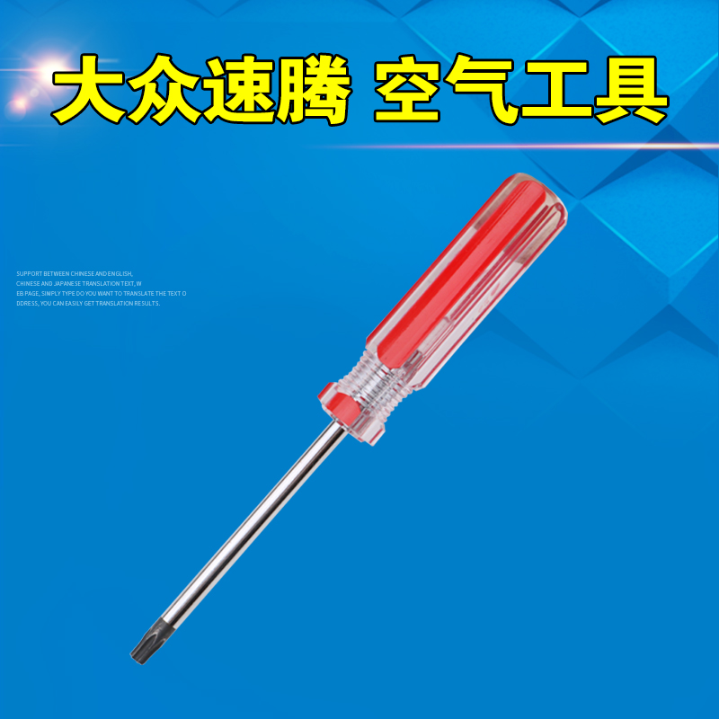 适配22 23 24款大众速腾空气滤芯1.5T工具拆装螺丝刀改锥300T扳手