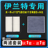 适配20-23款北京现代七代全新伊兰特空调滤芯21空气格原厂空滤1.5