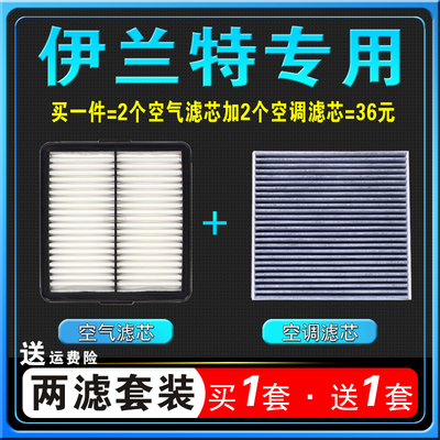 适配20-23款北京现代七代全新伊兰特空调滤芯21空气格原厂空滤1.5