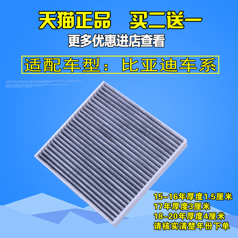 适用比亚迪秦宋MAX唐DM宋PRO秦EV E5空调滤芯新能源空调格滤清器