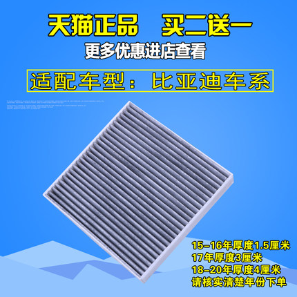 适用比亚迪秦宋MAX唐DM宋PRO秦EV E5空调滤芯新能源空调格滤清器