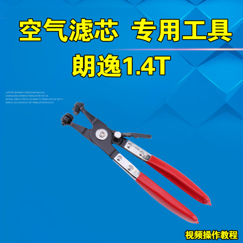 适配大众朗逸1.4T空气滤芯夹箍嵌工具13 14 15 16 17 18 19 20 21