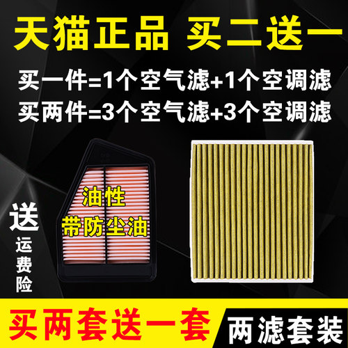 八九十代思域雅阁飞度原厂空调滤