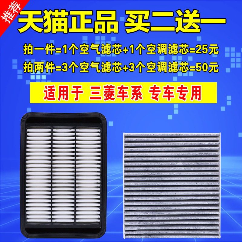 三菱劲炫ASX原厂空调蓝德风