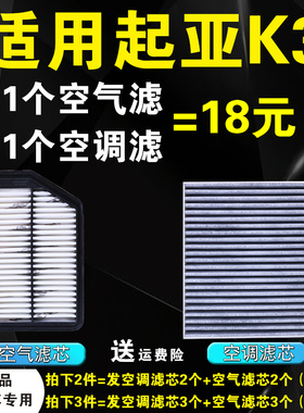 适配13-24款起亚k3空气滤芯16原厂14年空调格18清器格19空滤套装