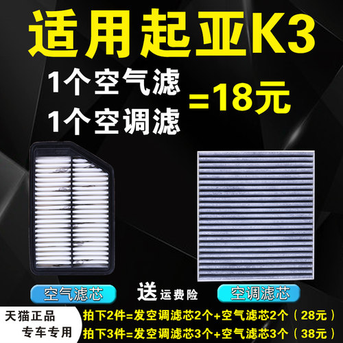 K3空气滤芯原厂K2空调格K4K5