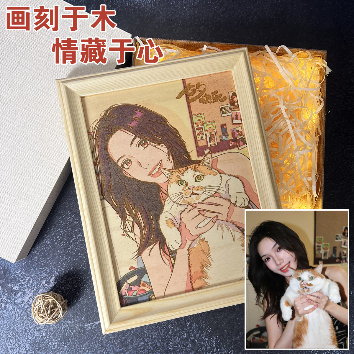 照片定制雕刻漫画礼物卡通人像diy木相框摆件送女朋友中秋教师节