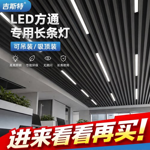 led方通灯长条灯专用方通灯
