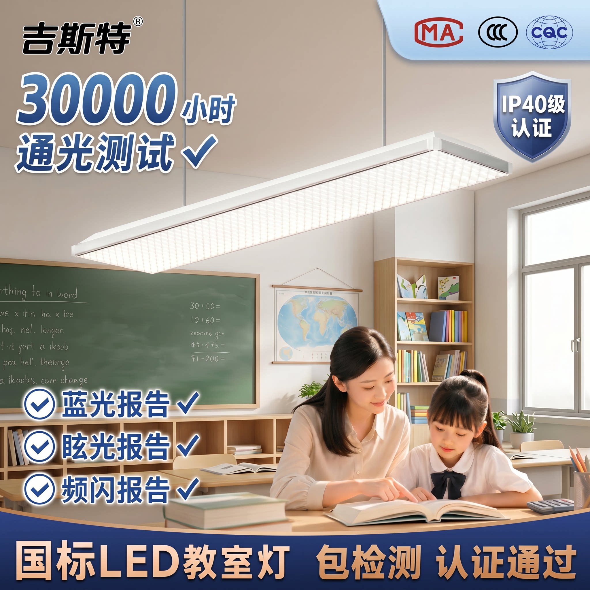 国际教室专用全光谱照明灯图片