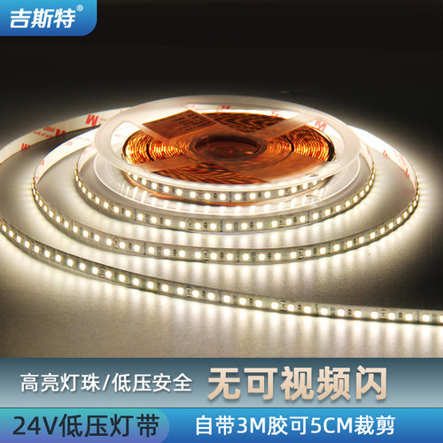 吉斯特低压灯带新品促销