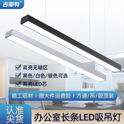 led长条灯办公室吊灯条形灯商用