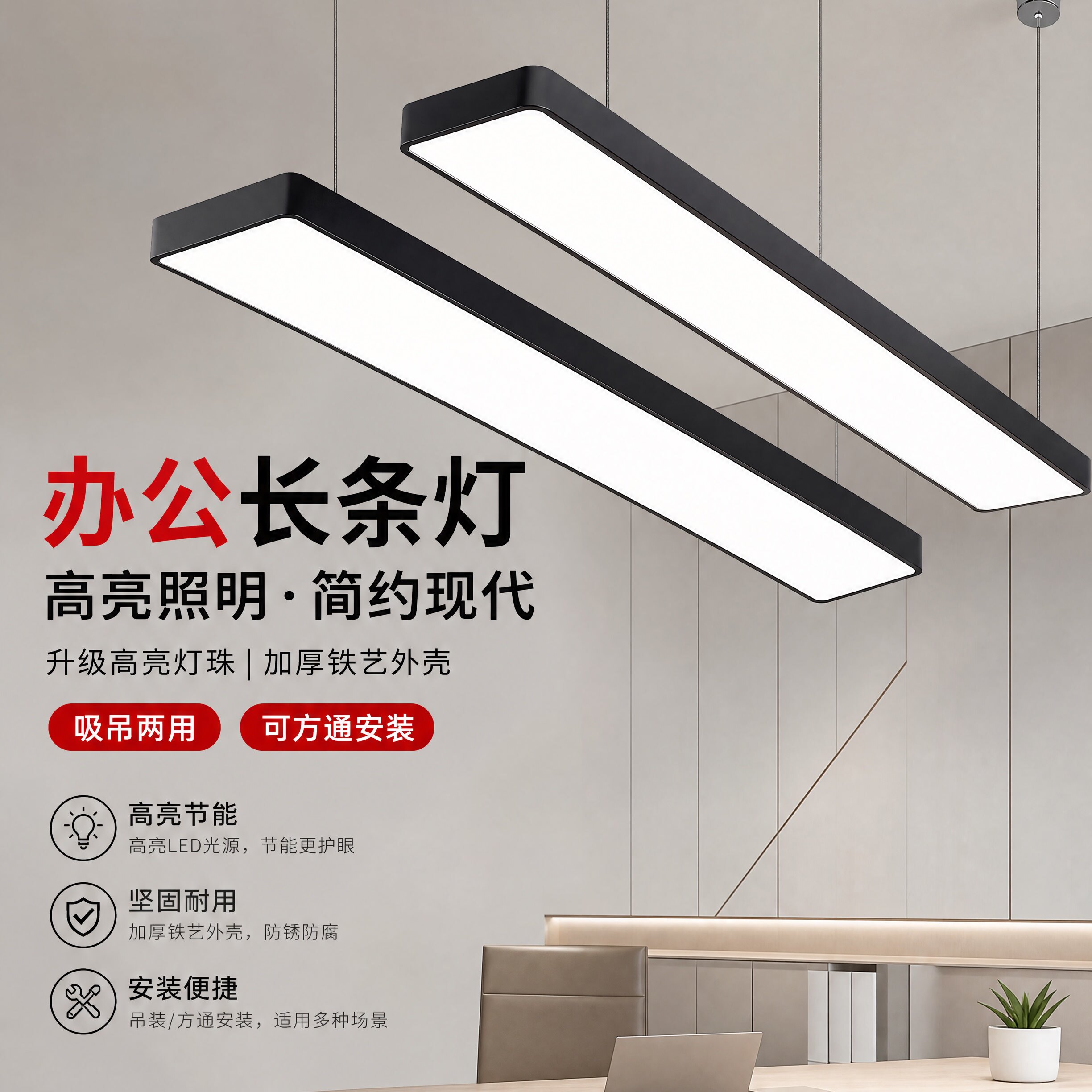 办公室led长条灯超市教室健身房店铺商用条形吊顶工业风方通吊灯