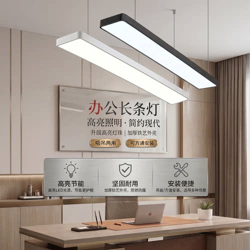 LED长方形方通吊线长条灯
