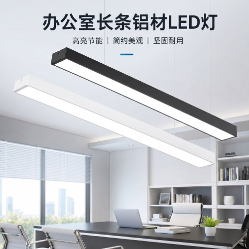 led长条灯办公室吊灯条形灯商用