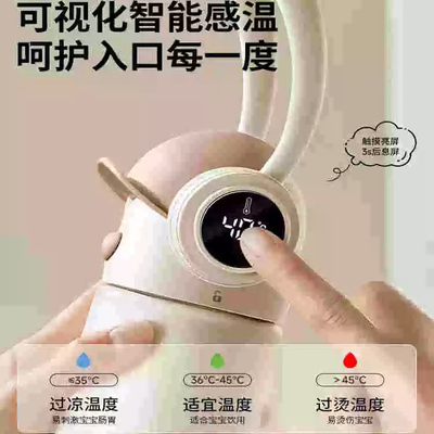 小白熊婴幼儿智能保温学饮杯260ml/个