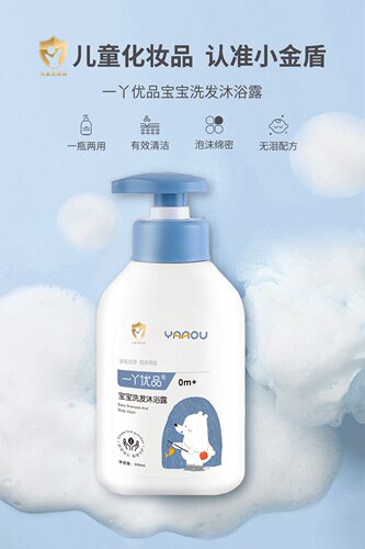 一丫优品坚果洗发水  洗发沐浴露