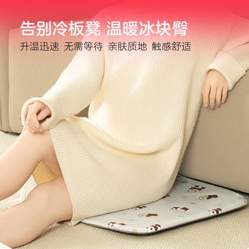 彩虹发热坐垫办公室家用取暖插电发热椅垫暖身三档调温法兰绒面料