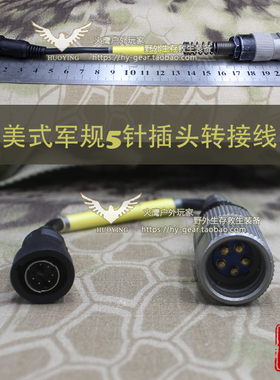 爱默生C4OPS对讲机PTT用PRC152-148美式军规5针插头转接线 转接头