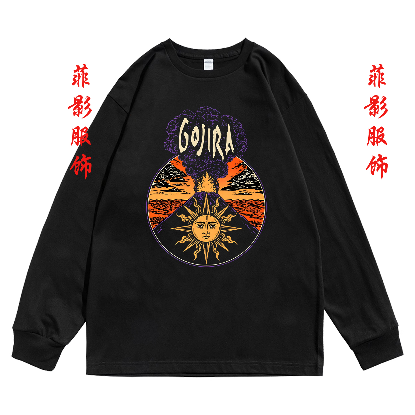 欧美Gojira乐队印花圆领长袖t恤男女日常简约时尚内搭打底衫上衣