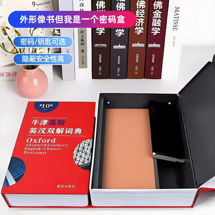 首饰盒带锁密码防盗保管盒家用桌面小型金属藏私房钱现金收纳箱子