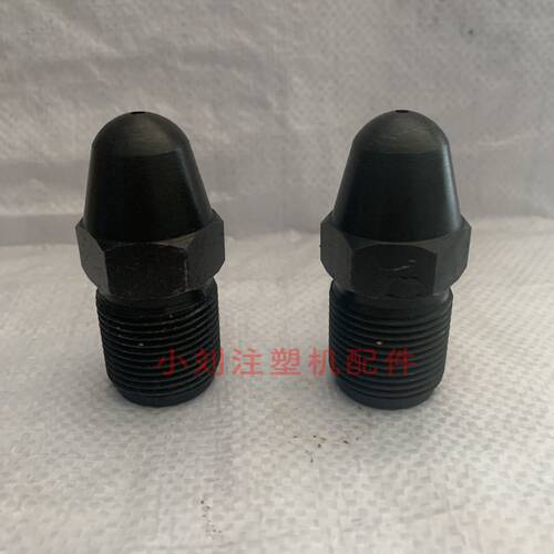 注塑机配件M30x2X90注塑机炮筒喷嘴头喷头喷咀射嘴料筒射料嘴
