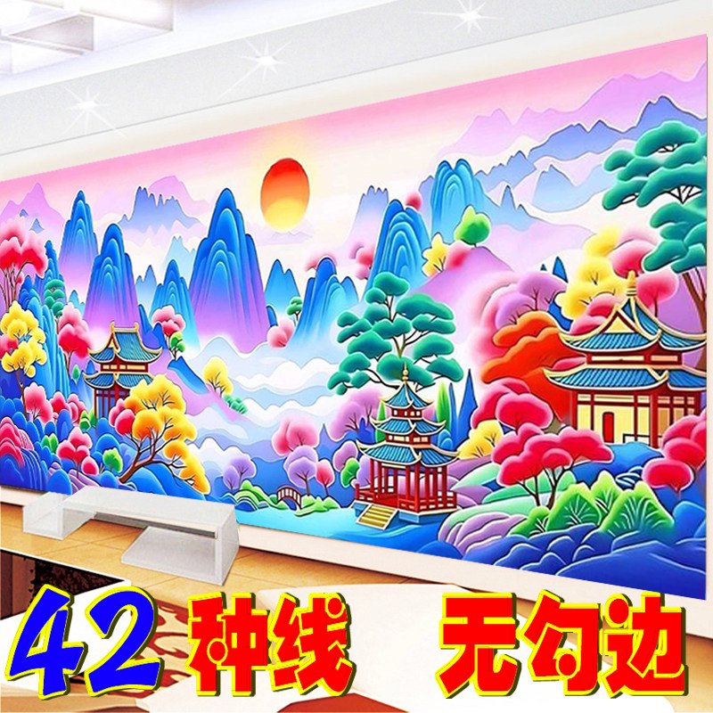 包邮紫气东来十字绣旭日东升客厅山水挂画大格四股无勾边印花刺绣