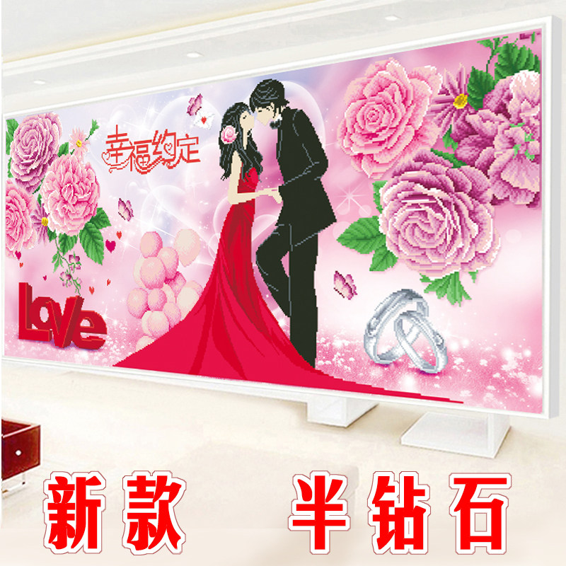 非满钻5D半贴钻石画幸福约定结婚新婚礼物喜庆情侣玫瑰花2026新款