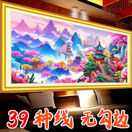 紫气东来亭台楼阁十字绣2026新款手工刺绣大格满绣四股棉线新手画