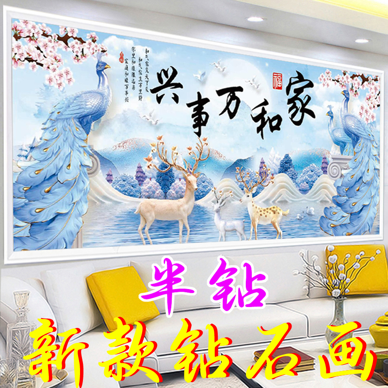 5D钻石画家和万事兴麋鹿客厅新款diy手工半点贴粘钻十字绣非满钻