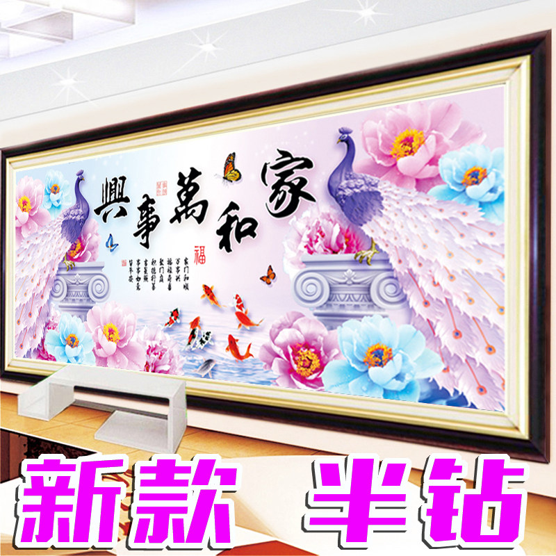 2026新款钻石画家和万事兴客厅山水风景挂画手工5d半钻石秀九鱼图