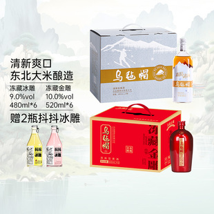 乌毡帽绍兴工艺 冻藏金雕清爽半干型黄酒整箱+冻藏冰雕黄酒整箱