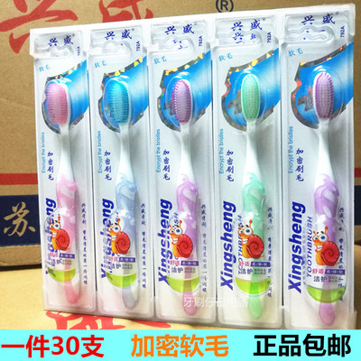 加密细丝兴盛双色包邮牙龈刷毛