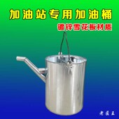 储水20升白铁皮倒油便携式 加油桶加油壶长嘴油罐手提式 汽车盛装 箱