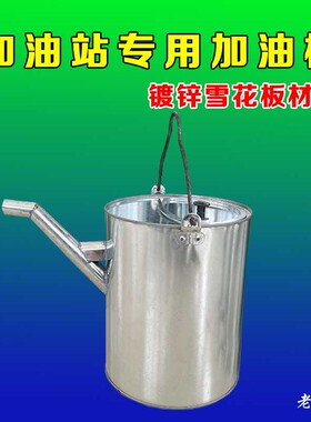 加油桶加油壶长嘴油罐手提式汽车盛装储水20升白铁皮倒油便携式箱
