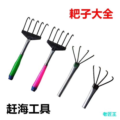 挖地松土赶海工具园艺种花耙子