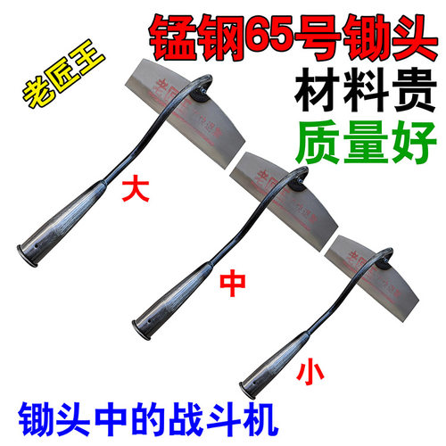 锄地耐用特快王挖草铲子种地挖菜