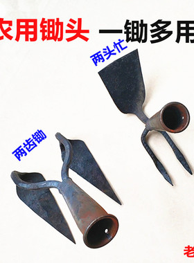 锄头钩子户外除草挖松土爬子翻地耙子农民家用种菜园林艺全钢锄头