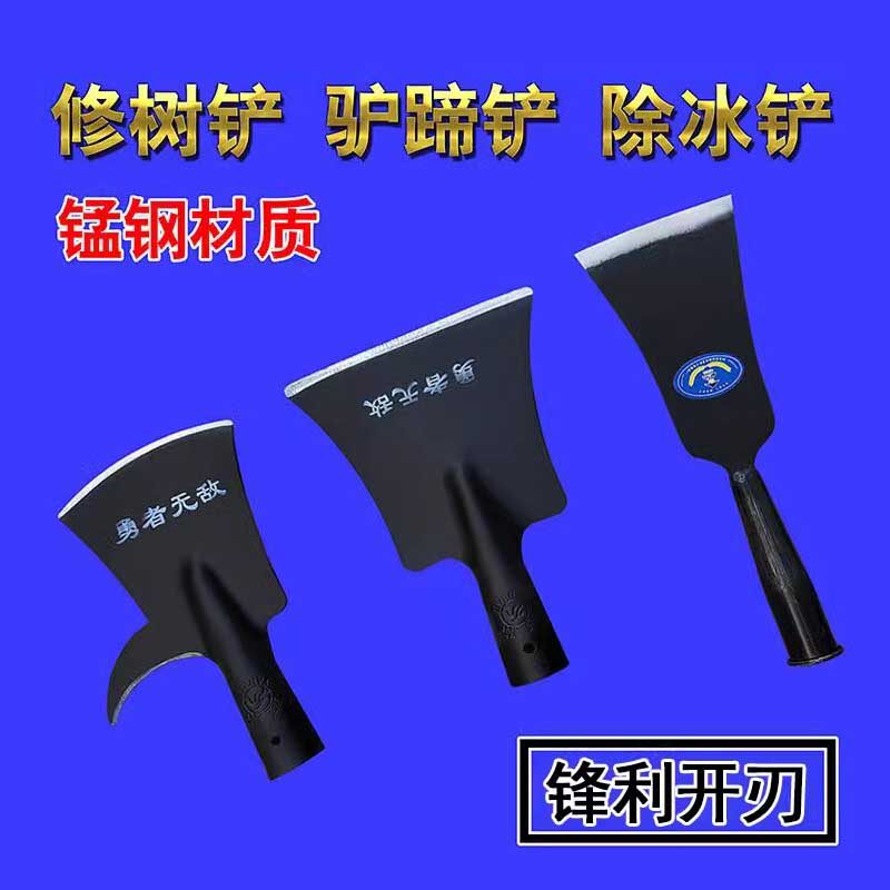 修树铲全锰钢镩子高空树枝股杈剪刀农用双刃园林艺冰雪铲驴马蹄铲