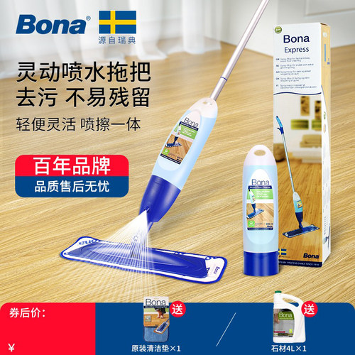 博纳灵动喷水拖把家用一拖净