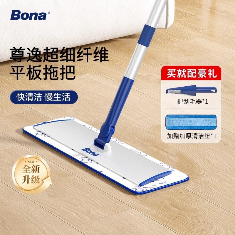 博纳bona2024新款平板拖把家用超轻铝合金可伸缩实木地板瓷砖拖把