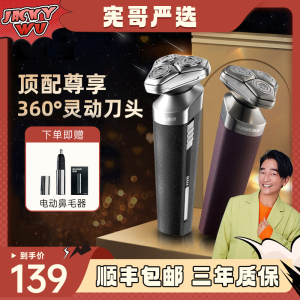 朗威剃须刀男士电动2023新款刮胡刀便携胡须刀正品礼盒送男友礼物