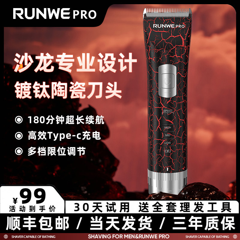 德国进口电动理发器电推剪家用大人电推子剃头刀理发神器自己剪