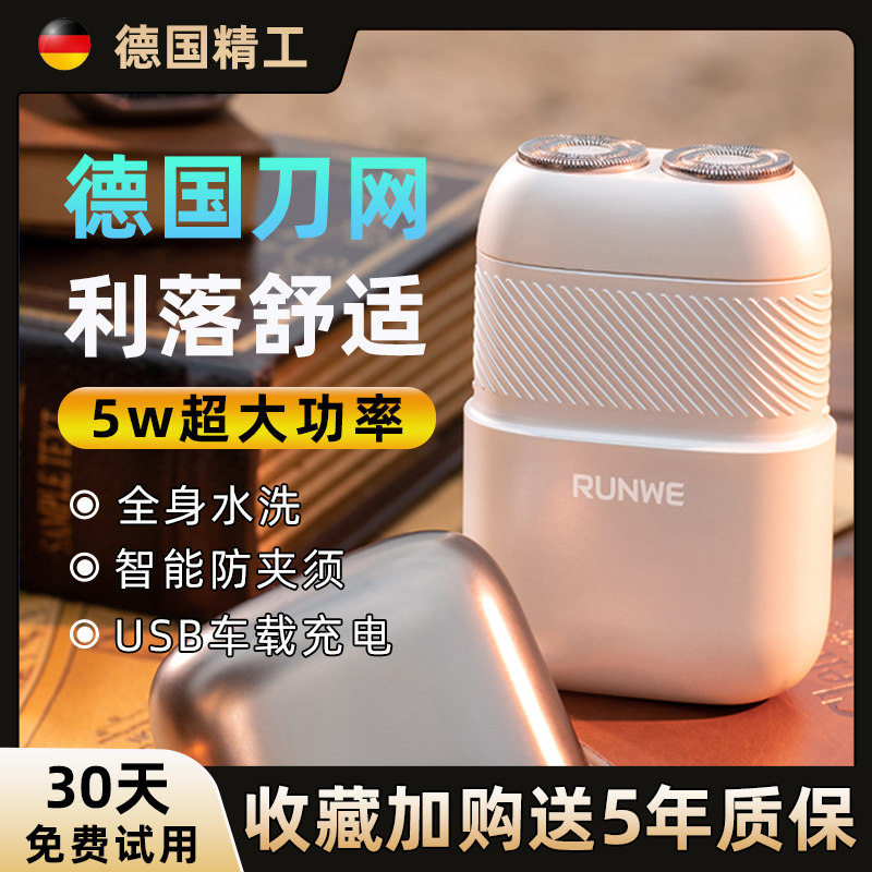 德国进口电动剃须刀充电式男士刮胡刀2024年新款大功率胡须刀正品