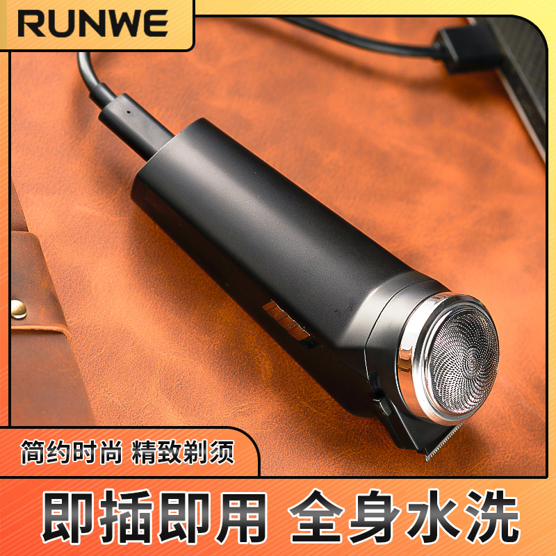 朗威单刀头精钢干湿两剃带鬓角刀